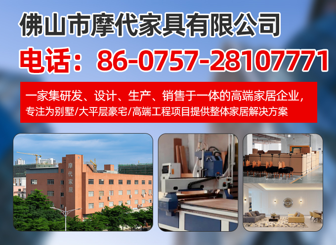 摩代家具云浮线上分站